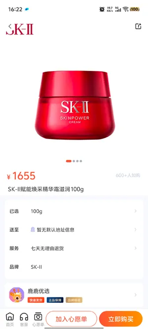 鹿优选2025下载安装 鹿优选2025下载安装