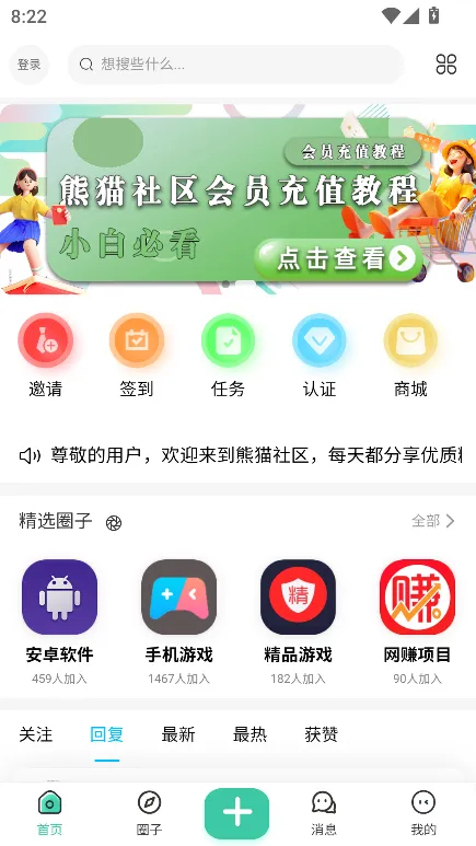 熊猫社区2025官方正版 熊猫社区2025官方正版