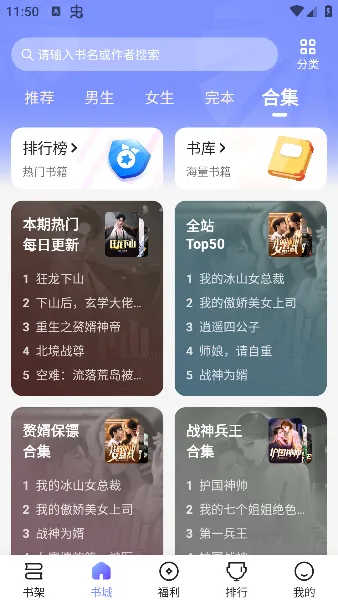 拾贝小说(免费小说阅读) 拾贝小说(免费小说阅读)