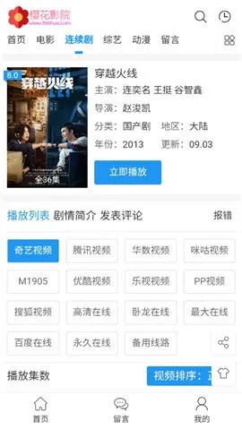 樱花影视2025下载安装 樱花影视2025下载安装