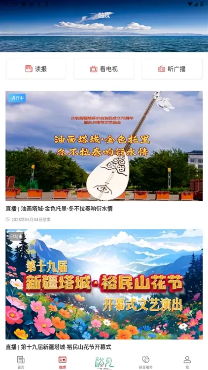 裕民好地方(裕民生活服务) 裕民好地方(裕民生活服务)