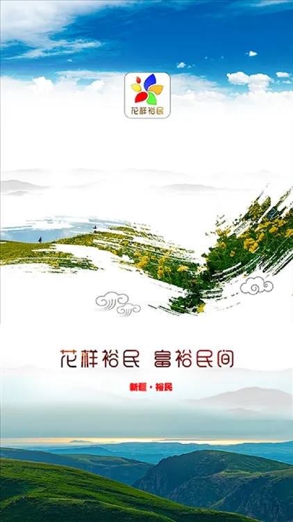 裕民好地方(裕民生活服务) 裕民好地方(裕民生活服务)