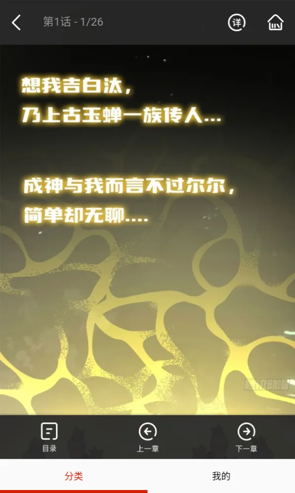 抖漫最新手机版 抖漫最新手机版