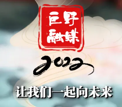 巨野融媒(综合服务平台) 巨野融媒(综合服务平台)