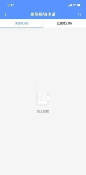 公务之家(差旅管家) 公务之家(差旅管家)