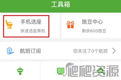 航旅纵横2025最新版本 航旅纵横2025最新版本