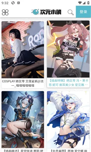 次元小镇(二次元平台) 次元小镇(二次元平台)