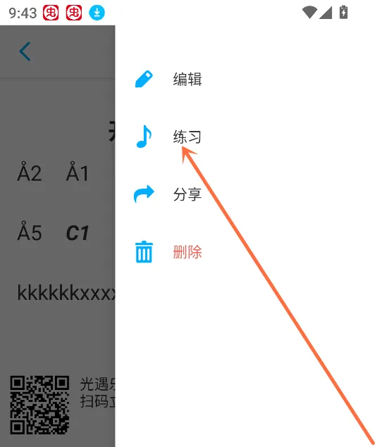 光遇乐谱制作器(光遇乐谱制作) 光遇乐谱制作器(光遇乐谱制作)