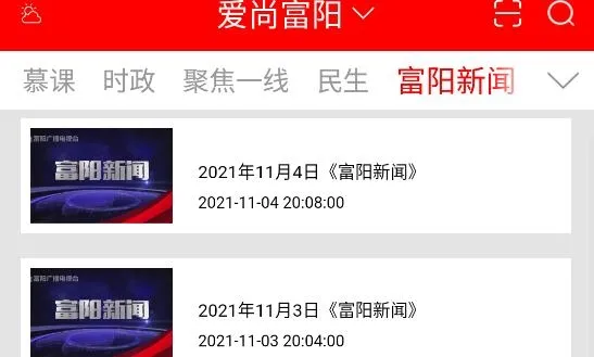 爱尚富阳2025下载安装 爱尚富阳2025下载安装