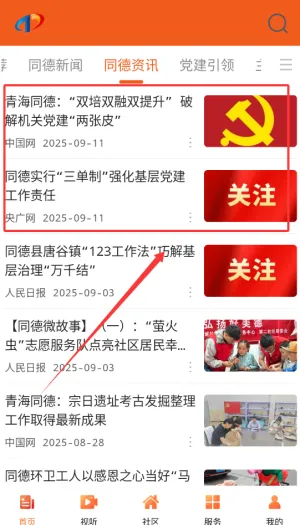 大美同德2025最新版本 大美同德2025最新版本