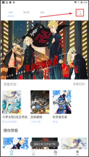 漫画之家(在线追漫器) 漫画之家(在线追漫器)