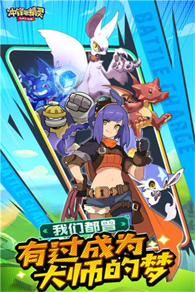 冲锋吧精灵2025最新版本 冲锋吧精灵2025最新版本