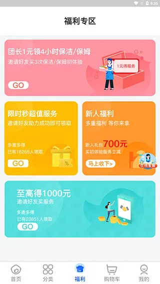 轻喜到家最新手机版 轻喜到家最新手机版