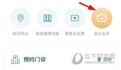 卓正医疗(医疗服务平台) 卓正医疗(医疗服务平台)
