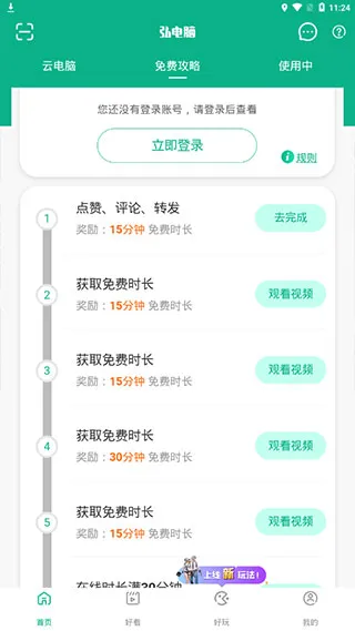 弘电脑2025官方正版 弘电脑2025官方正版