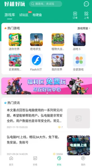 弘电脑2025官方正版 弘电脑2025官方正版