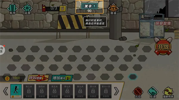 外星人之战(火柴人射击) 外星人之战(火柴人射击)