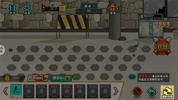 外星人之战(火柴人射击) 外星人之战(火柴人射击)
