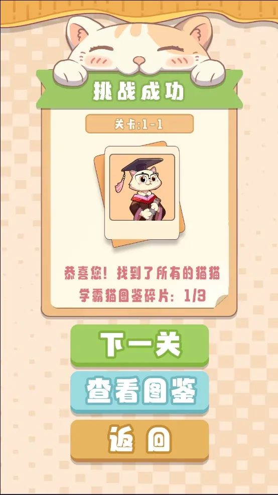 猫隐丹青(寻猫绘色游) 猫隐丹青(寻猫绘色游)