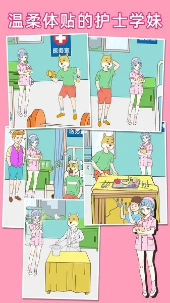 我怀疑学妹喜欢我(校园恋爱游戏) 我怀疑学妹喜欢我(校园恋爱游戏)