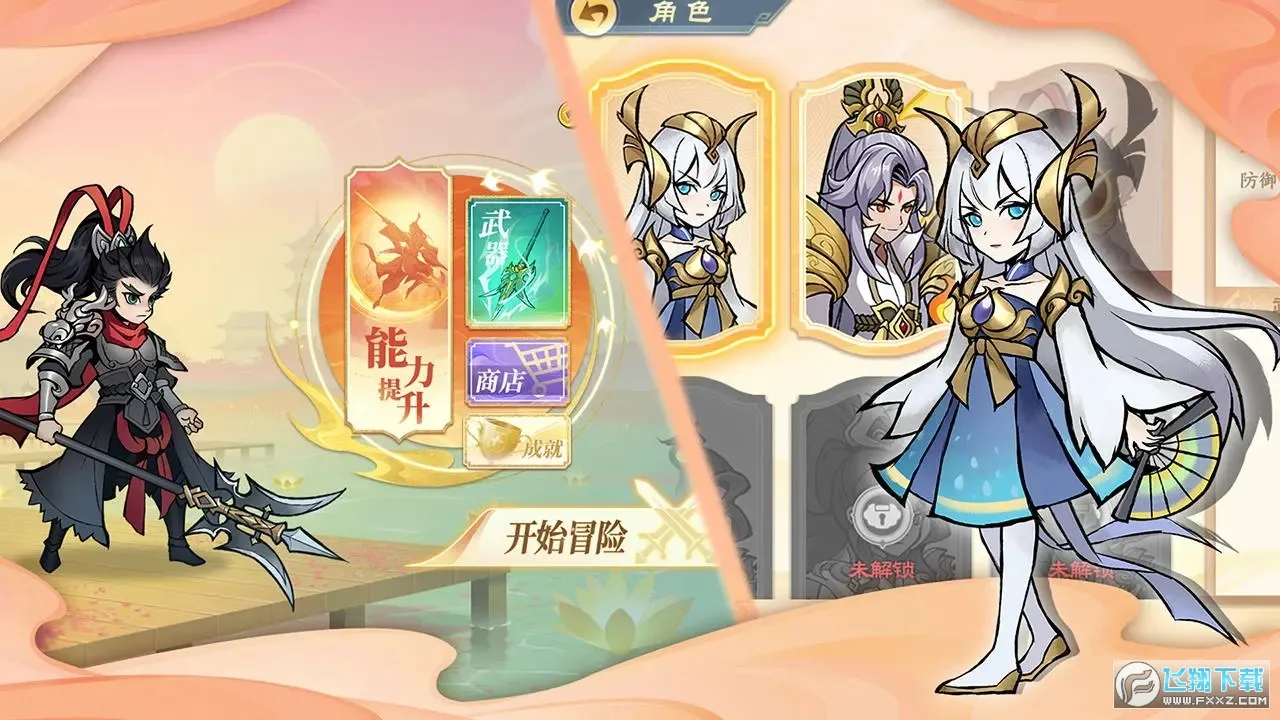 重启山海经(山海冒险游戏) 重启山海经(山海冒险游戏)