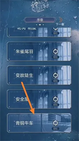 神仙记事录(乙女恋爱游戏) 神仙记事录(乙女恋爱游戏)
