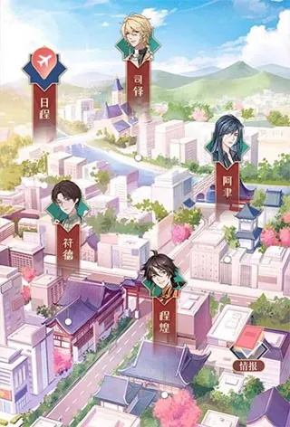 神仙记事录(乙女恋爱游戏) 神仙记事录(乙女恋爱游戏)