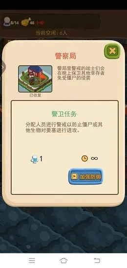 僵尸危城(僵尸策略游戏) 僵尸危城(僵尸策略游戏)