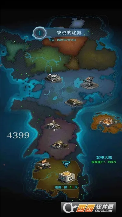 僵尸危城(僵尸策略游戏) 僵尸危城(僵尸策略游戏)