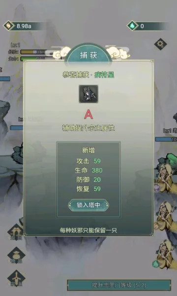 神女仙宗(修仙经营游戏) 神女仙宗(修仙经营游戏)