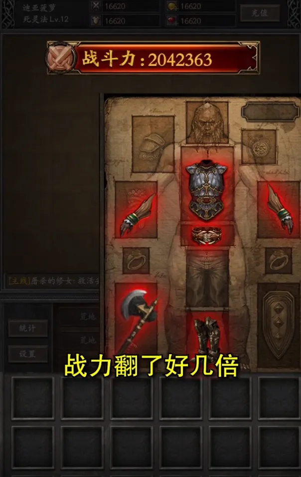 黑暗流浪者(文字传奇游戏) 黑暗流浪者(文字传奇游戏)