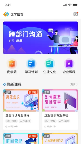 优学倍增(企业培训软件) 优学倍增(企业培训软件)