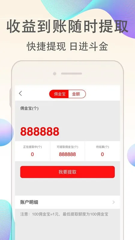 优返联盟(购物返利) 优返联盟(购物返利)