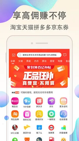 优返联盟(购物返利) 优返联盟(购物返利)