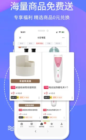 搜货精选(优惠返利购物) 搜货精选(优惠返利购物)
