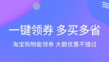 搜货精选(优惠返利购物) 搜货精选(优惠返利购物)