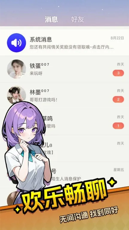 乐园杀安卓版手机版 乐园杀安卓版手机版