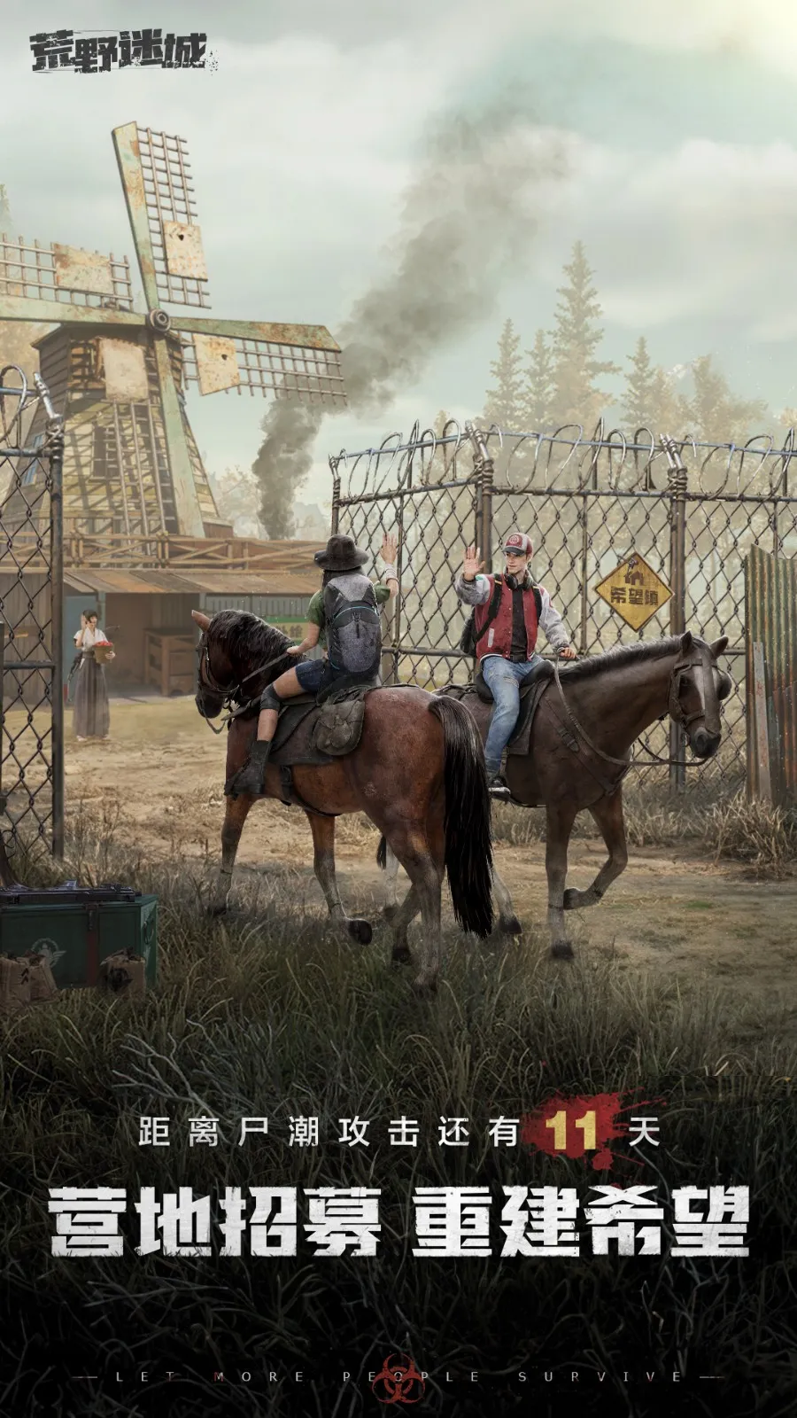 荒野迷城2025官方最新版本 荒野迷城2025官方最新版本