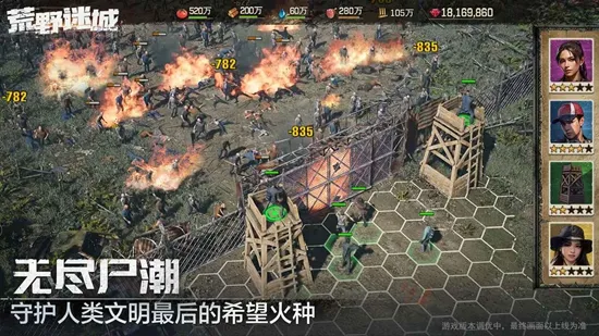 荒野迷城2025官方最新版本 荒野迷城2025官方最新版本