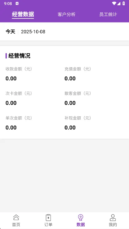 万客智囊(会员管理工具) 万客智囊(会员管理工具)