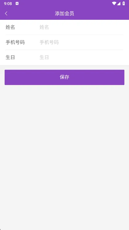 万客智囊(会员管理工具) 万客智囊(会员管理工具)