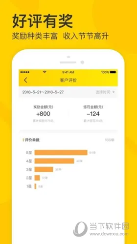 卖家宝安卓版手机版 卖家宝安卓版手机版