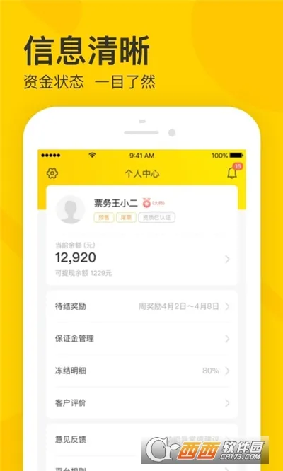 卖家宝安卓版手机版 卖家宝安卓版手机版