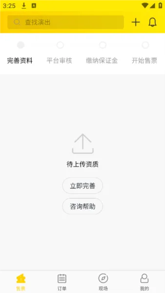 卖家宝安卓版手机版 卖家宝安卓版手机版