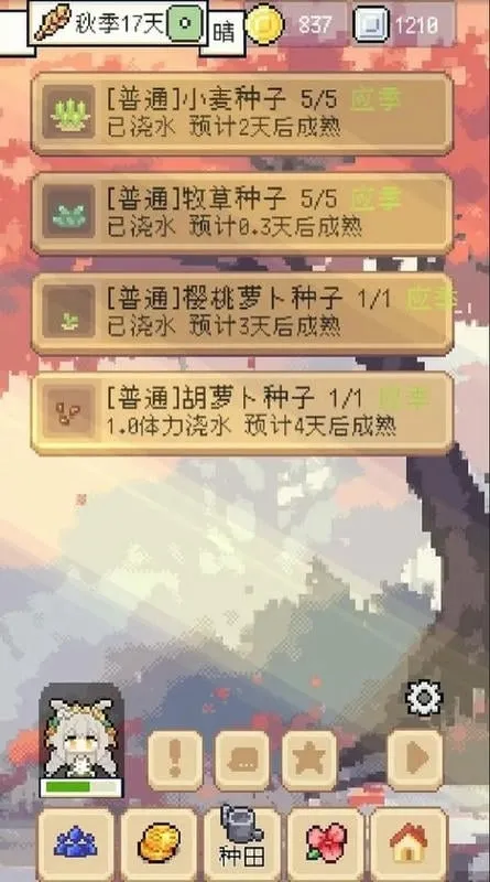 种田高手(农场模拟经营) 种田高手(农场模拟经营)
