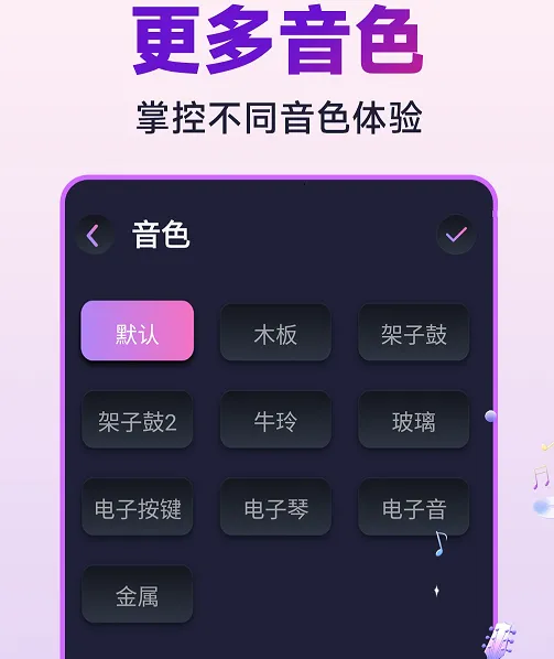 节拍器音准王(节奏音准训) 节拍器音准王(节奏音准训)