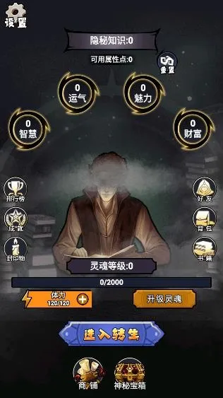 诡秘重开模拟器2025最新版本 诡秘重开模拟器2025最新版本