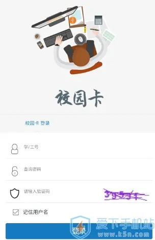 浙大校园卡(校园卡服务) 浙大校园卡(校园卡服务)