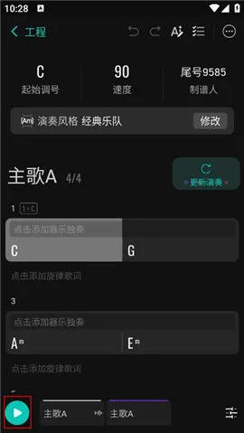 和弦派最新手机版 和弦派最新手机版