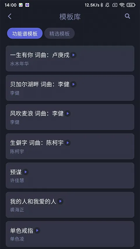 和弦派最新手机版 和弦派最新手机版